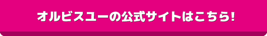 click_orbis-u_button