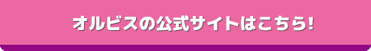 click_orbis_button