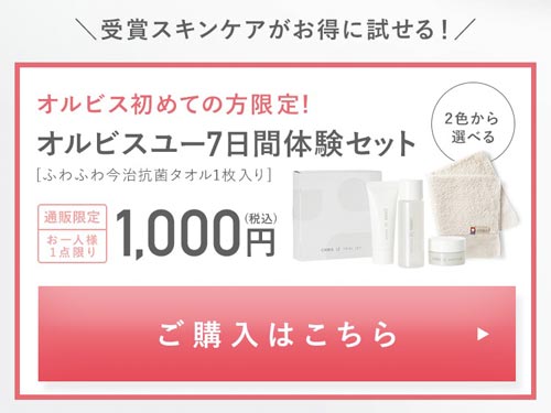 オルビスユー公式バナー