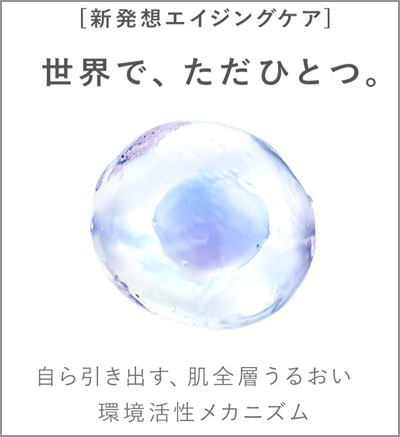 うるおいメカニズム